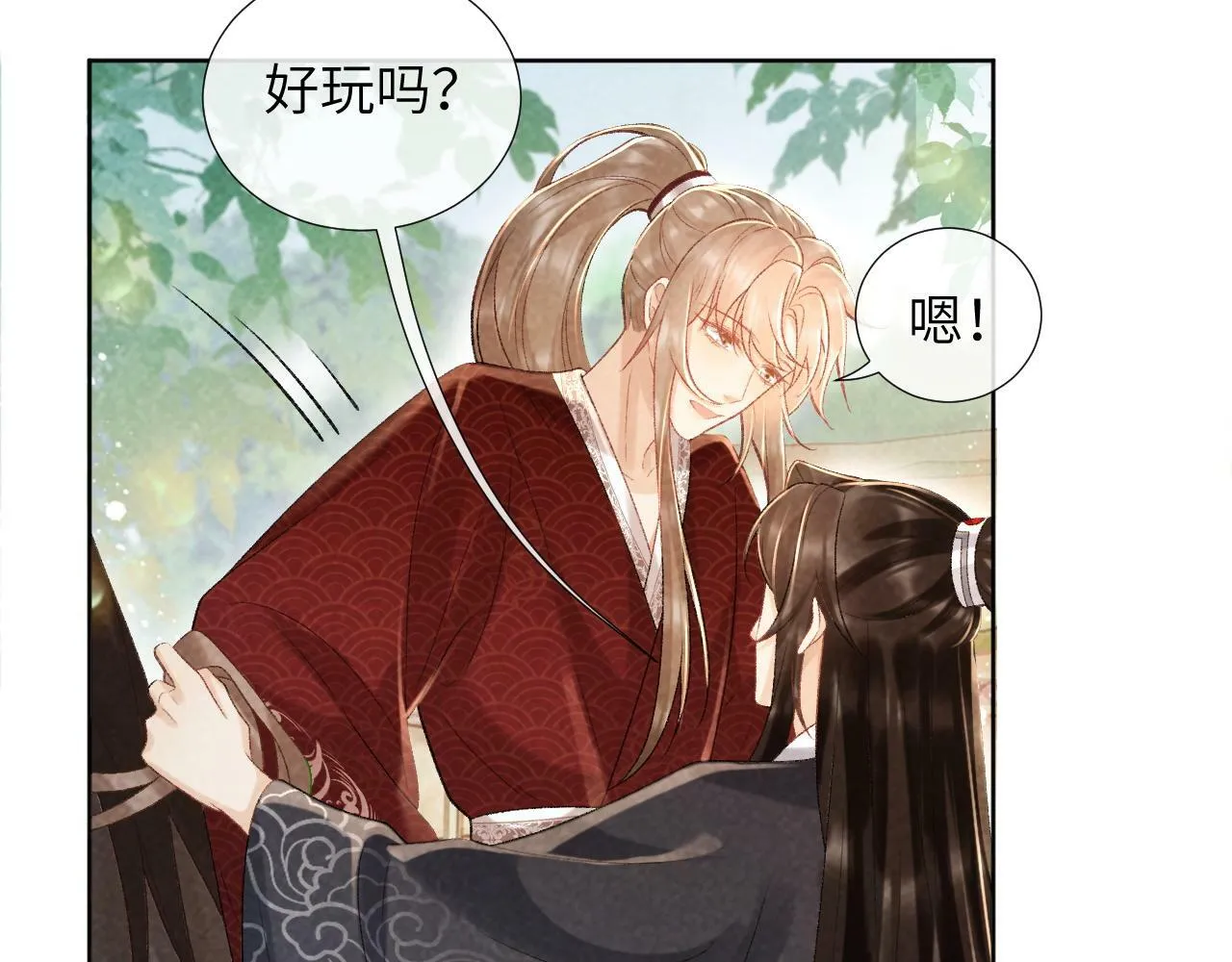 第35话 三小姐的计划 第14页
