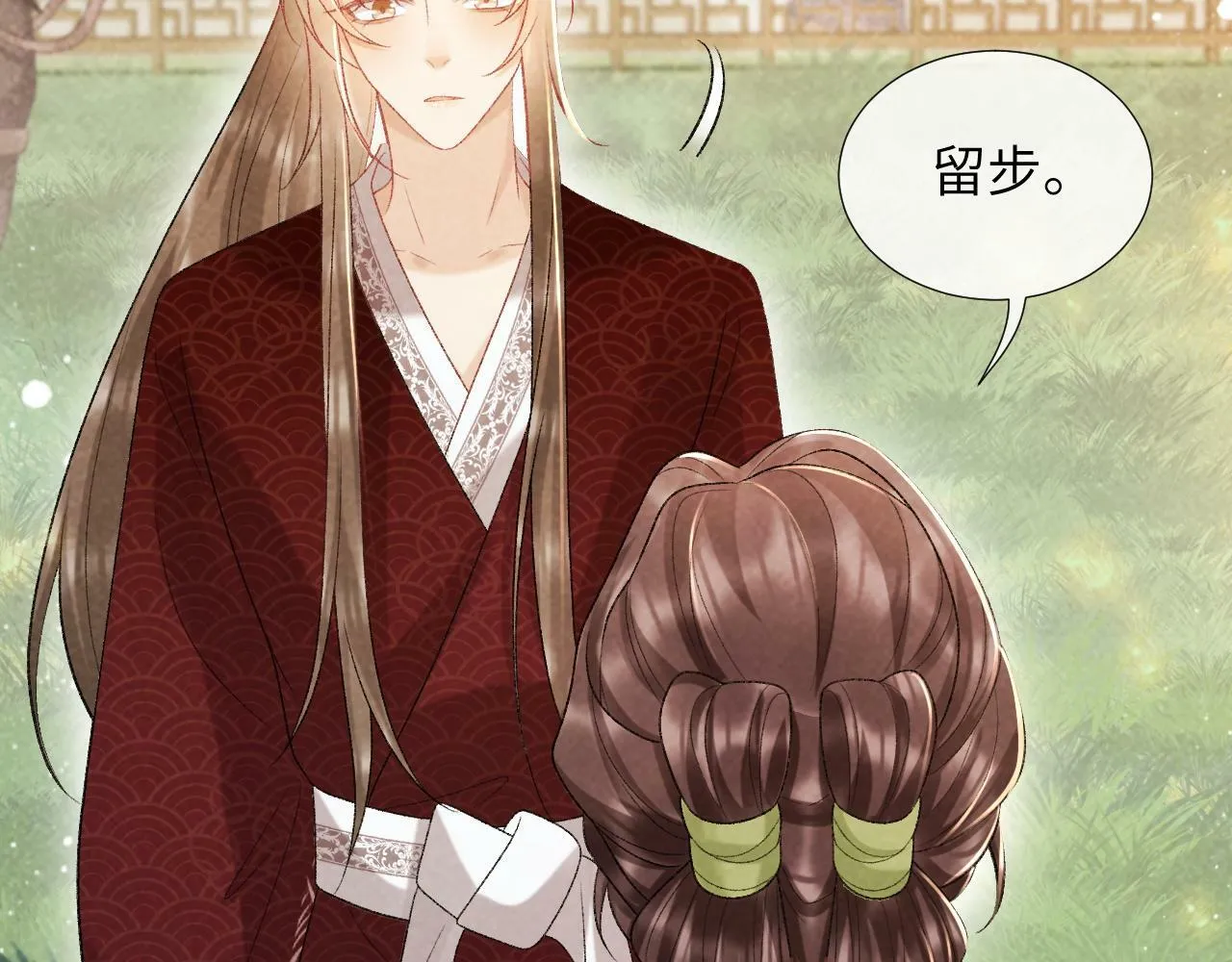 第35话 三小姐的计划 第18页