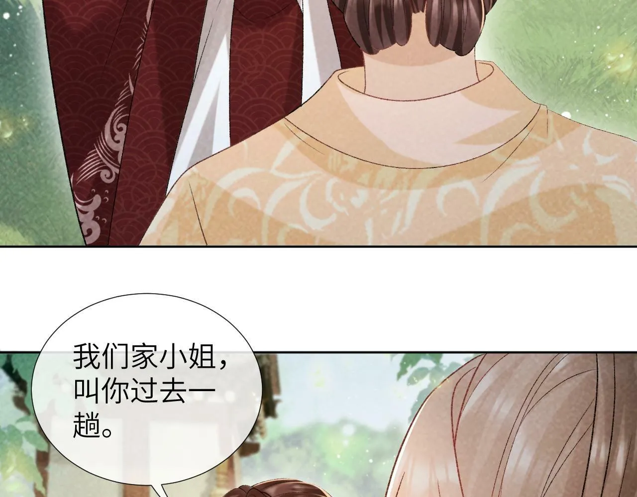 第35话 三小姐的计划 第19页