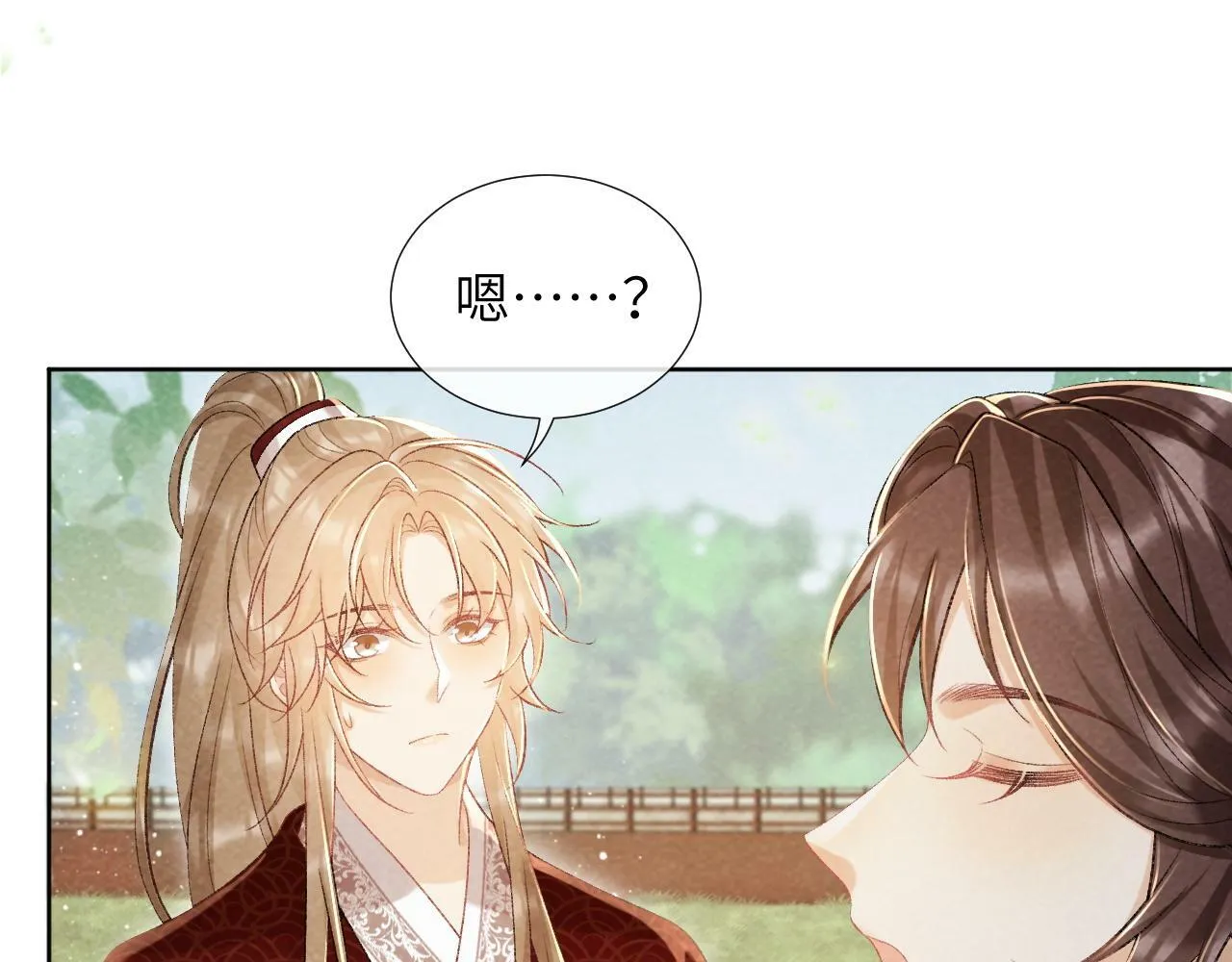 第35话 三小姐的计划 第22页