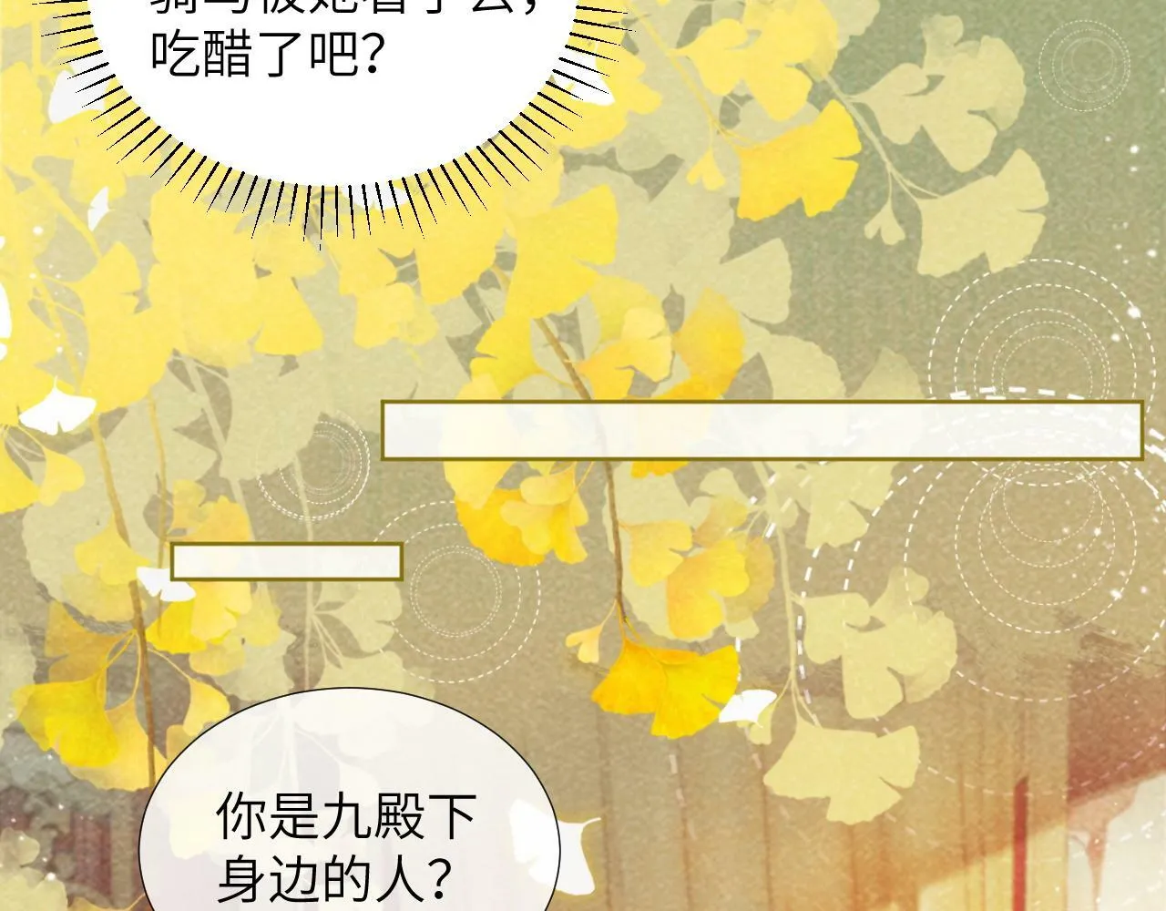 第35话 三小姐的计划 第25页