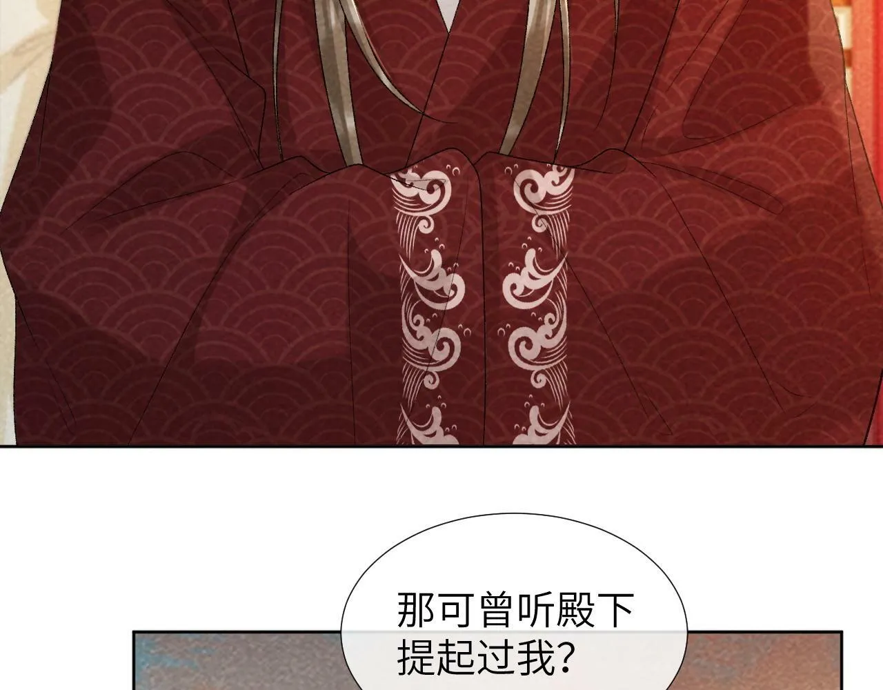 第35话 三小姐的计划 第29页