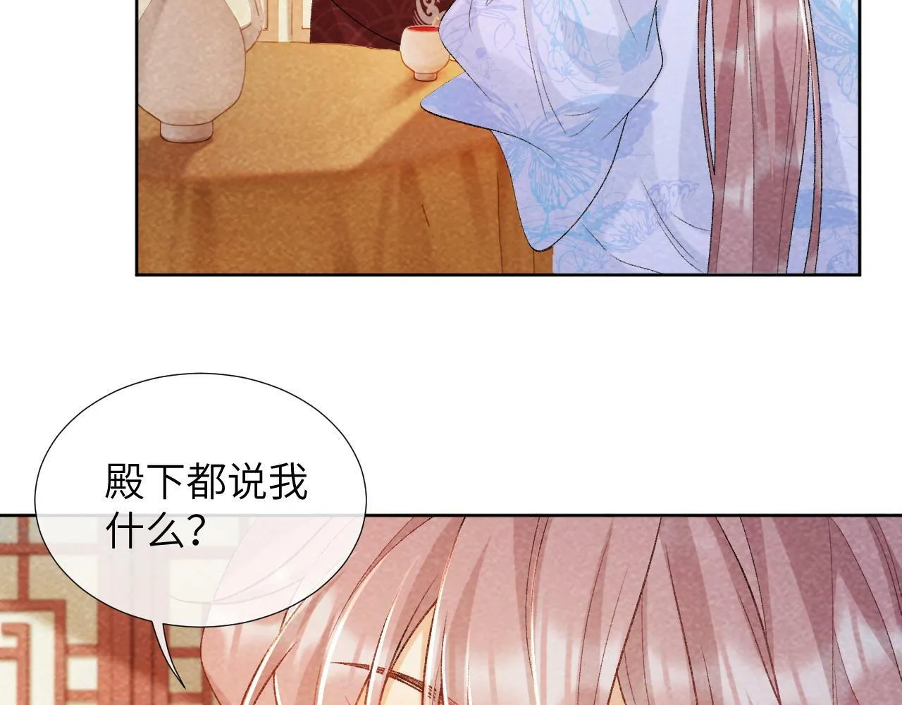第35话 三小姐的计划 第31页