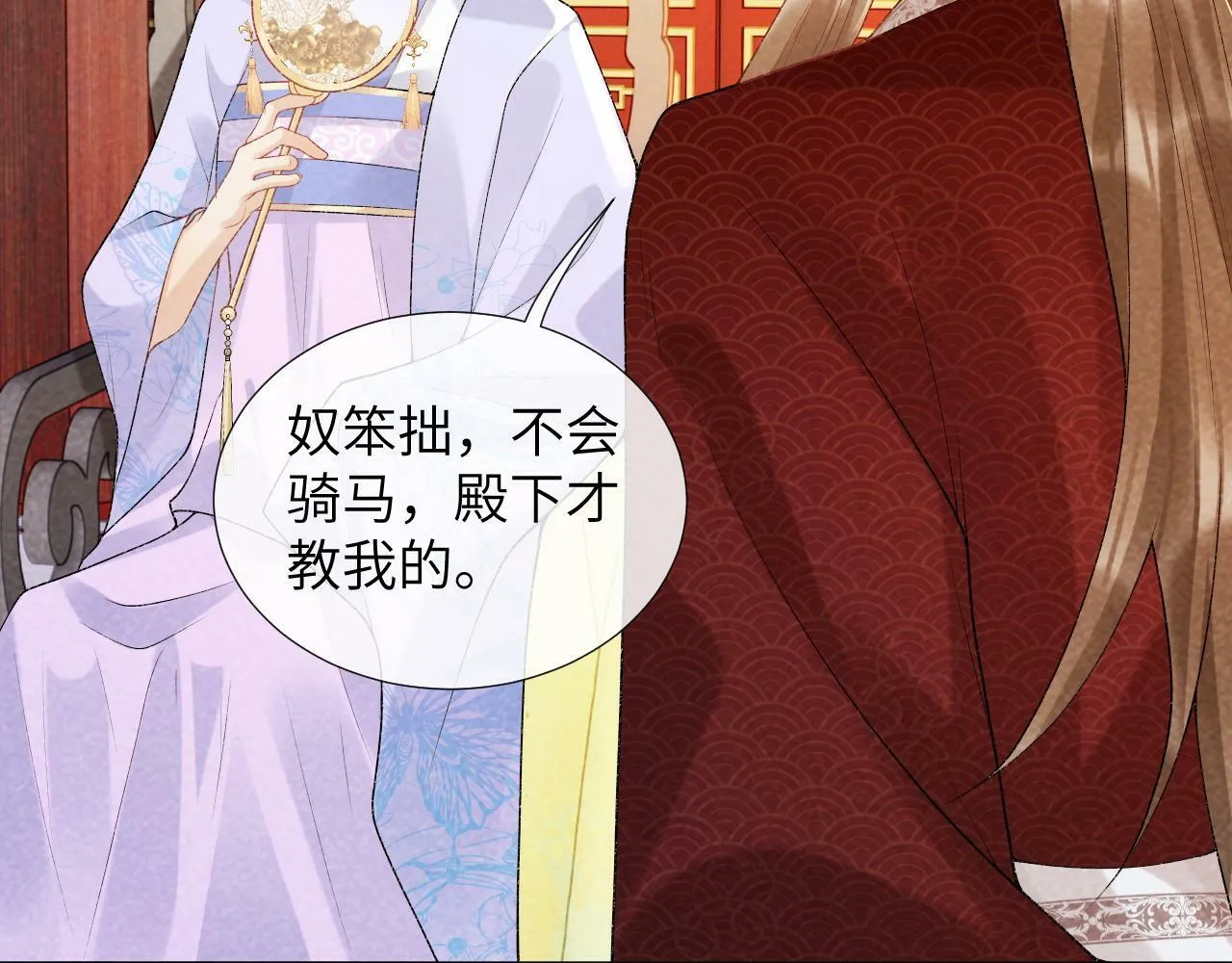 第35话 三小姐的计划 第37页