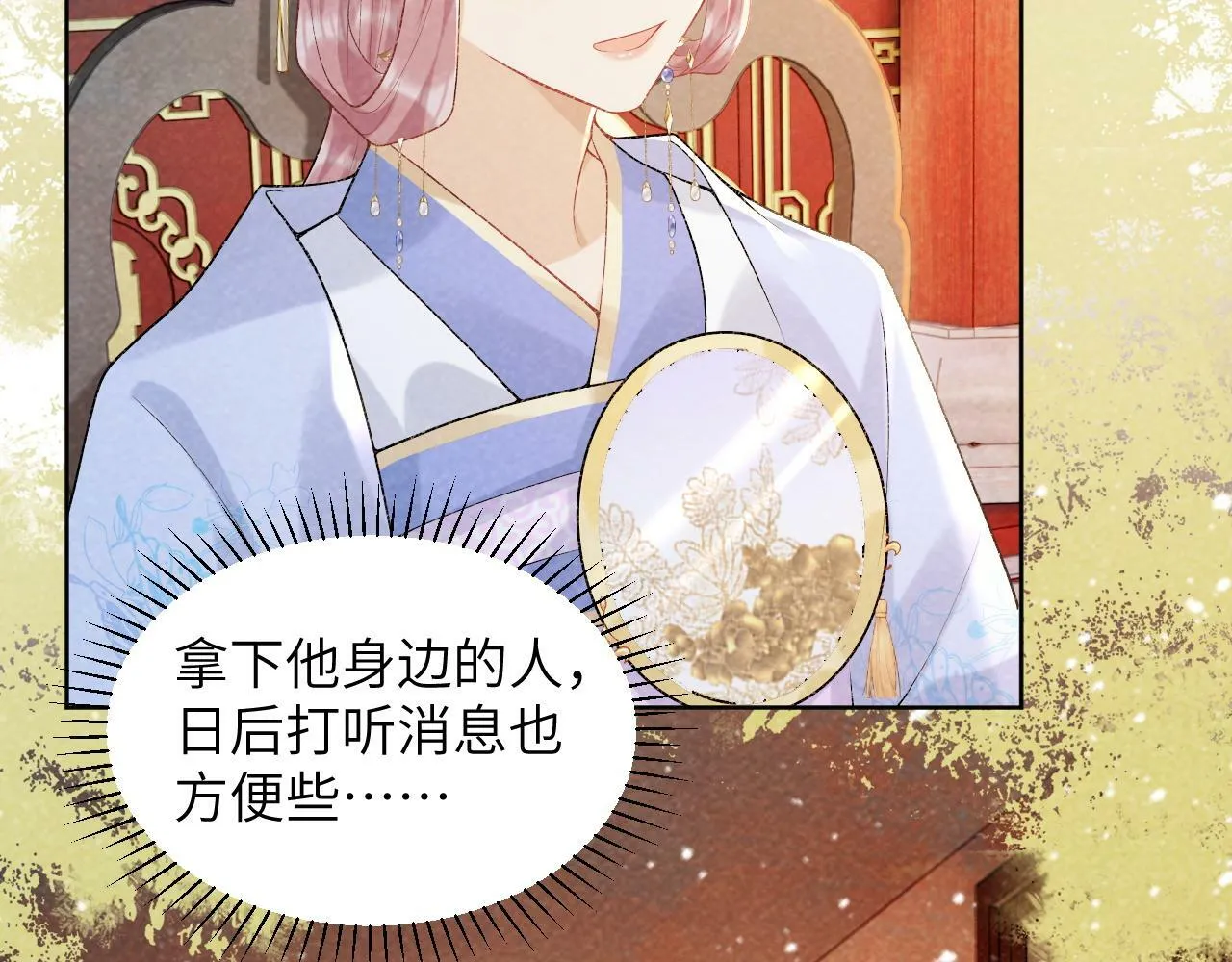 第35话 三小姐的计划 第39页