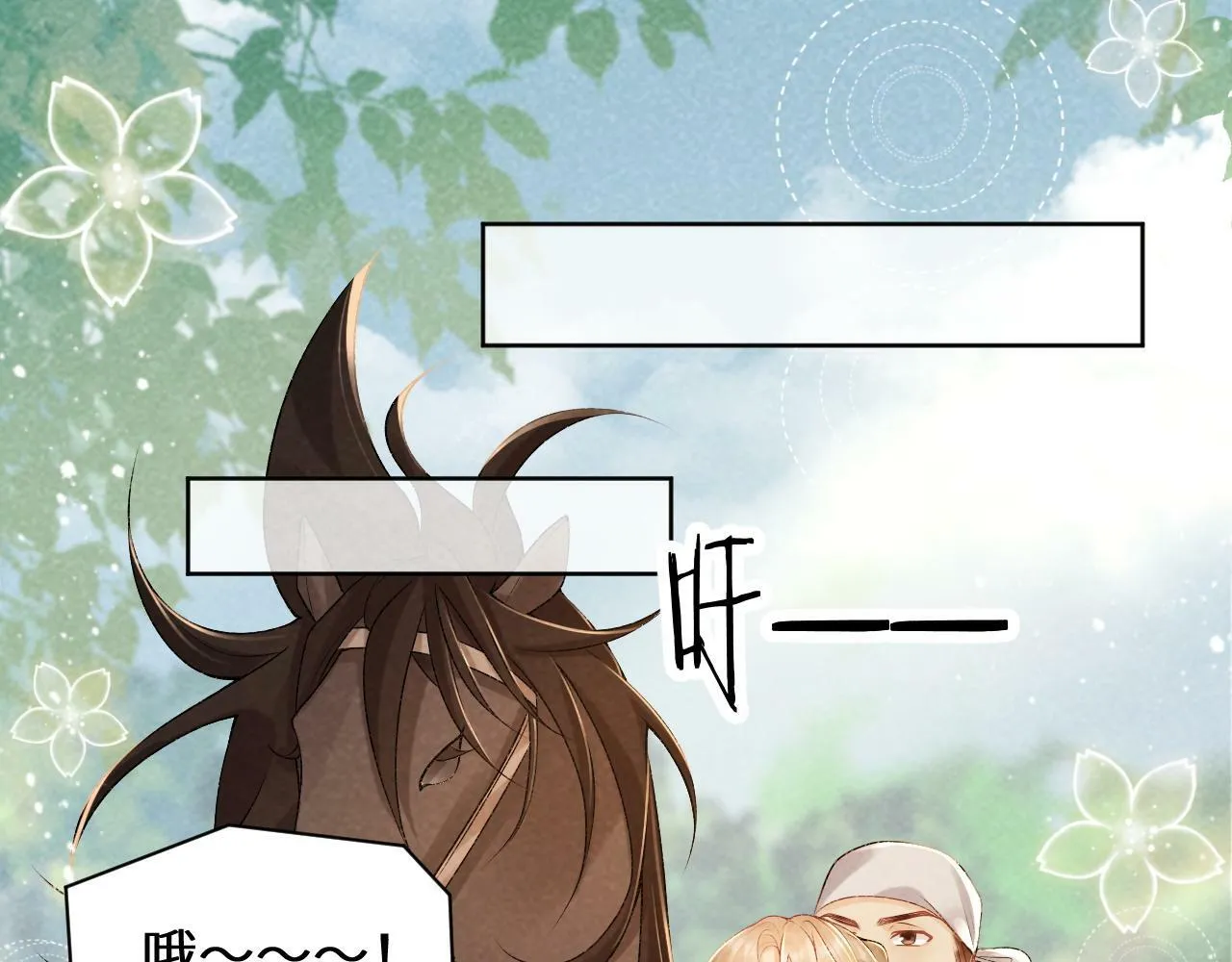 第35话 三小姐的计划 第42页