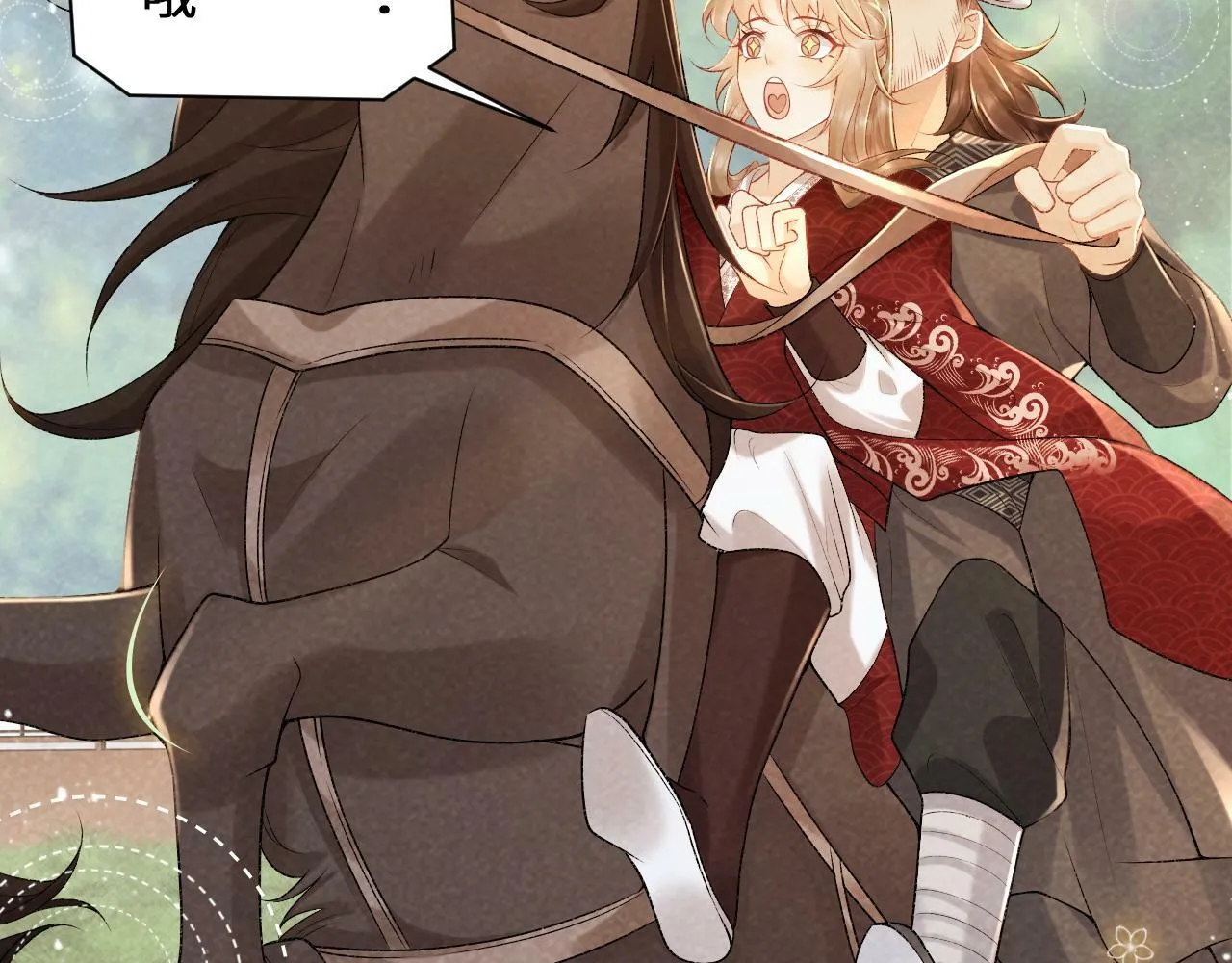 第35话 三小姐的计划 第43页