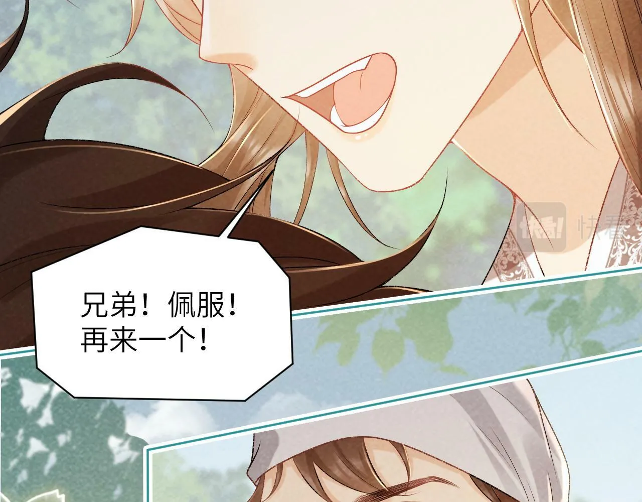 第35话 三小姐的计划 第45页