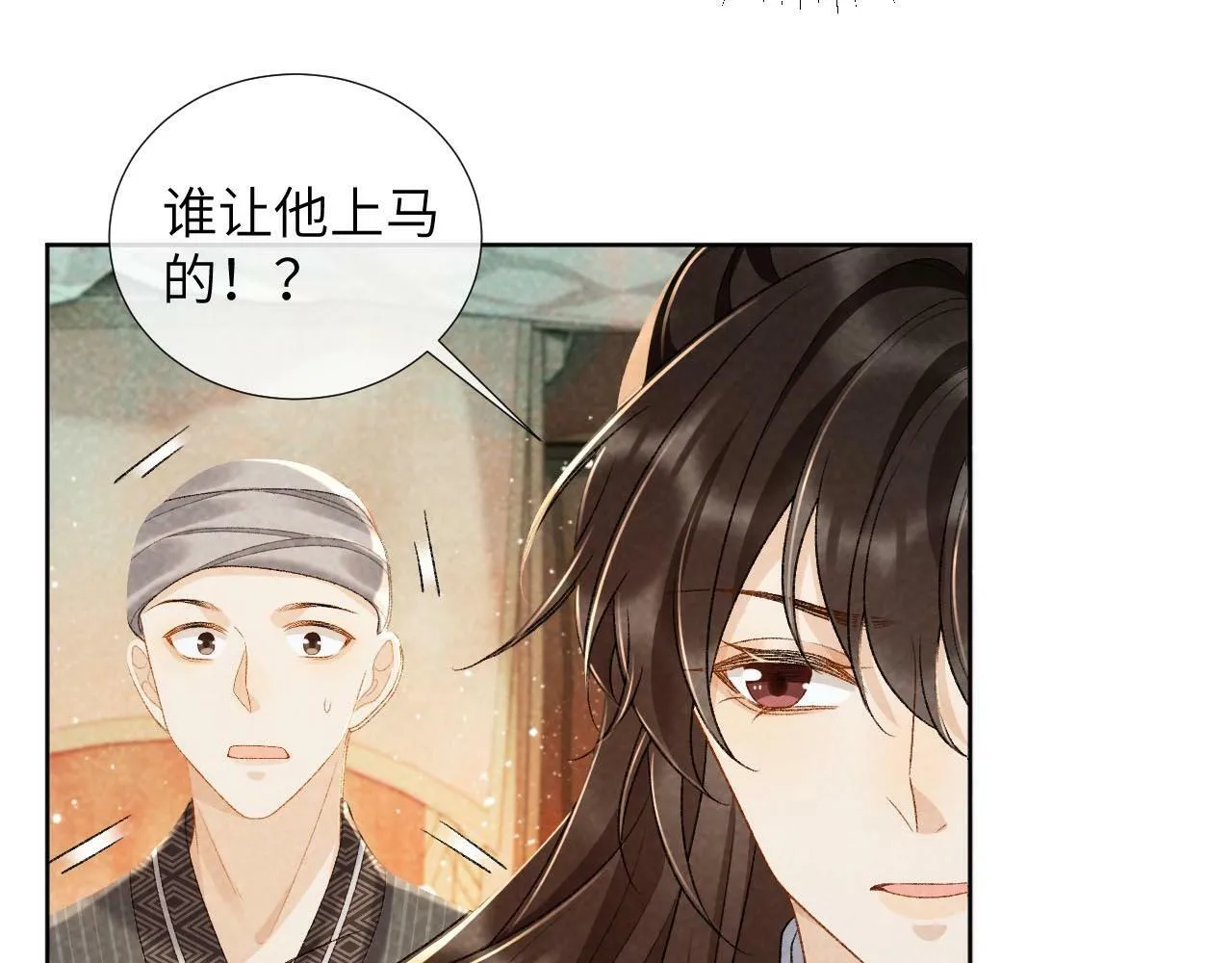 第35话 三小姐的计划 第58页