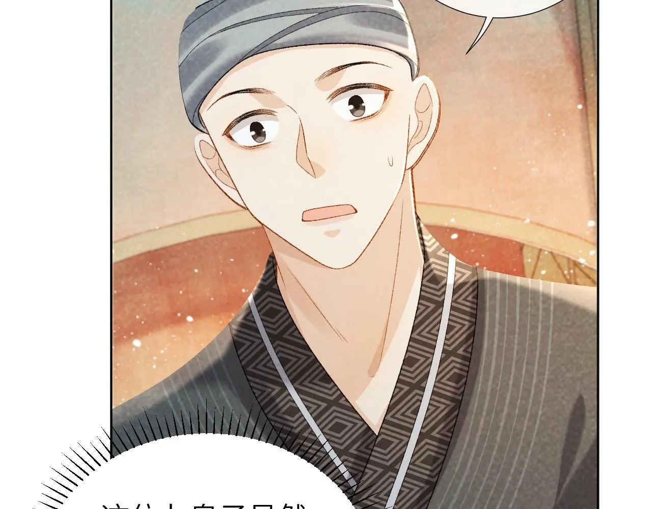 第35话 三小姐的计划 第60页
