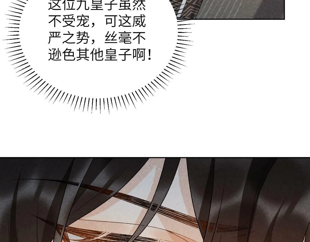 第35话 三小姐的计划 第61页