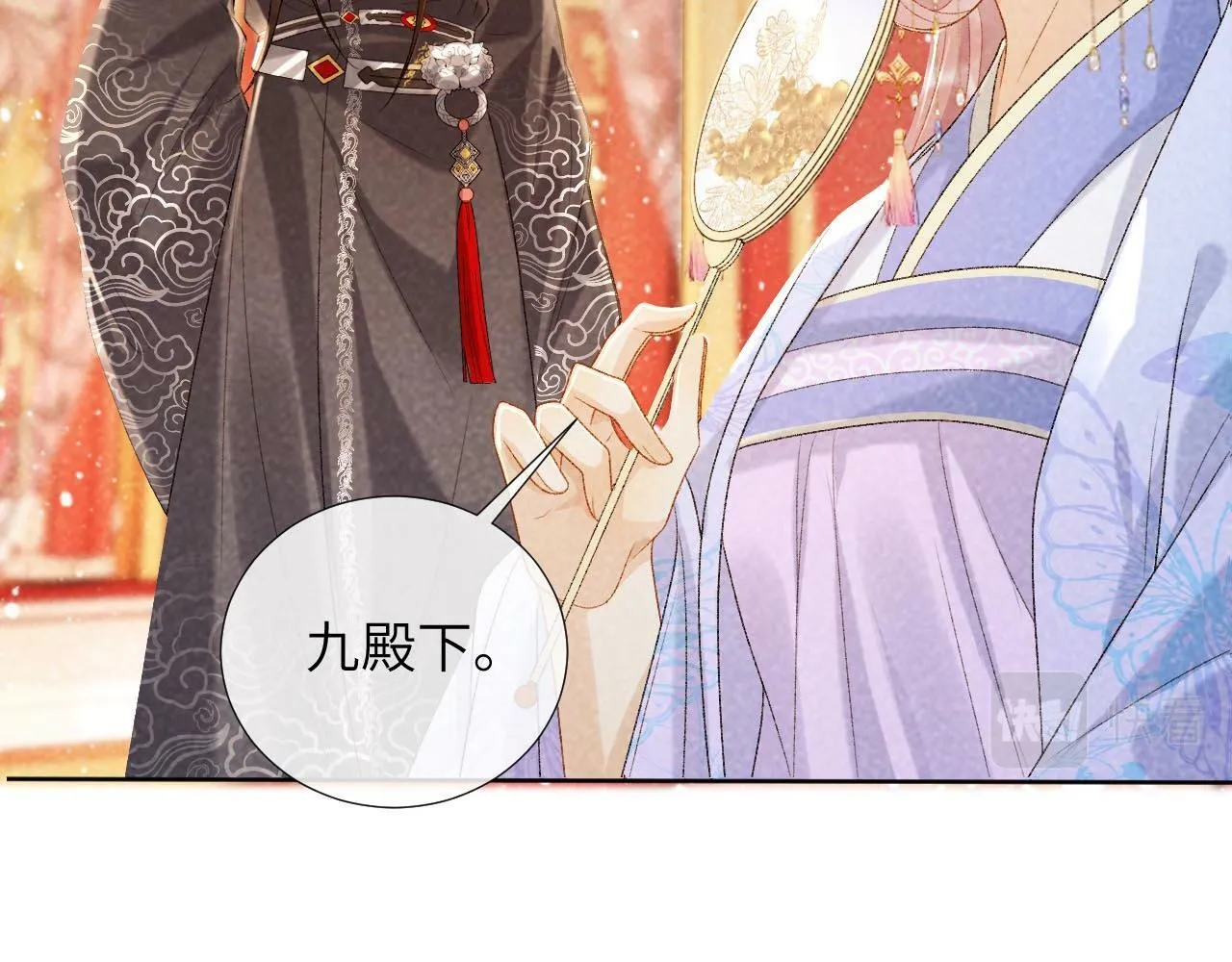 第35话 三小姐的计划 第64页