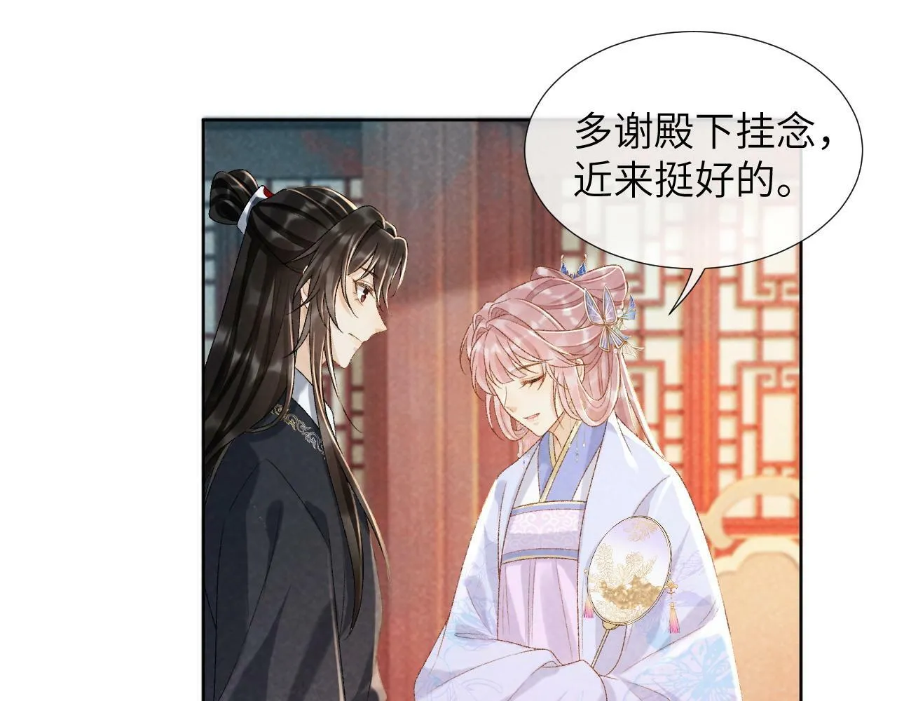 第35话 三小姐的计划 第66页