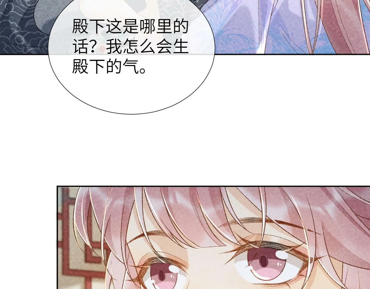 第35话 三小姐的计划 第69页