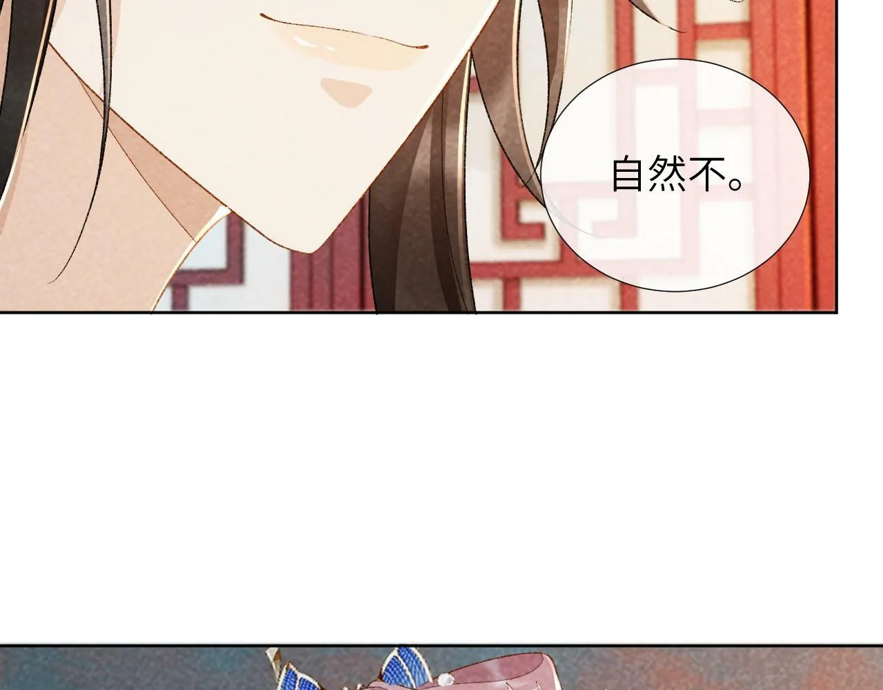 第35话 三小姐的计划 第72页