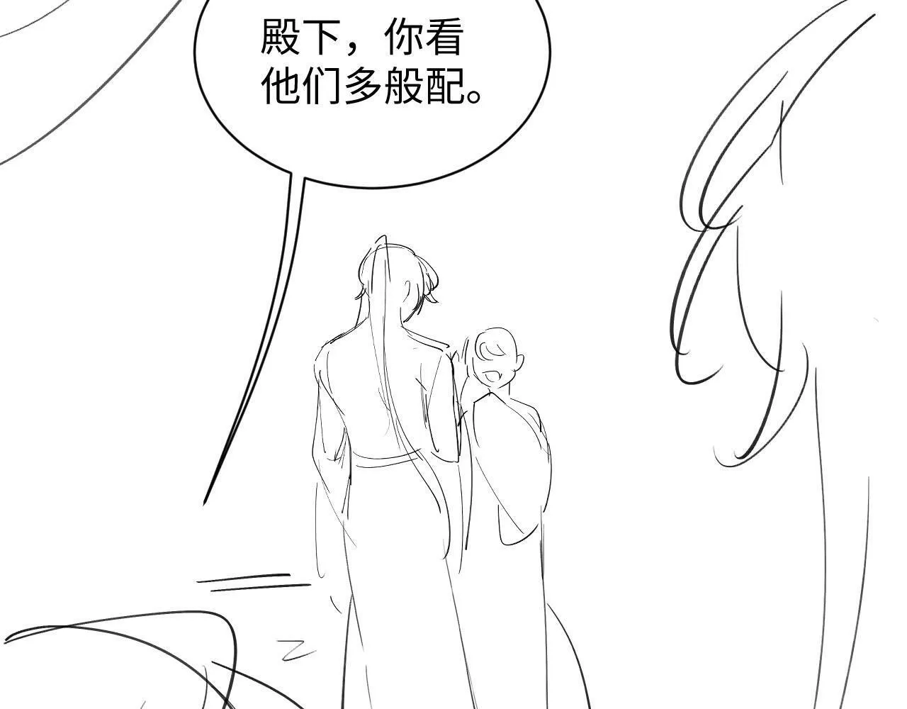 第35话 三小姐的计划 第79页