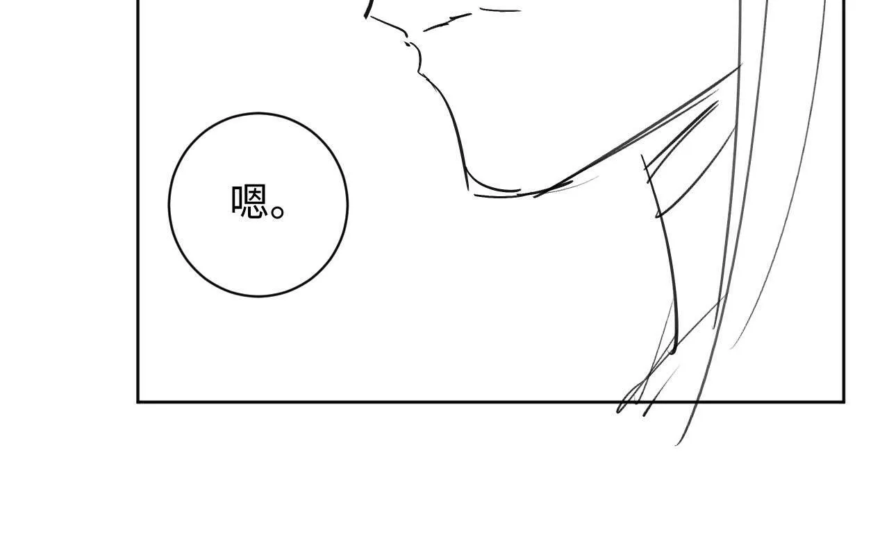第35话 三小姐的计划 第82页