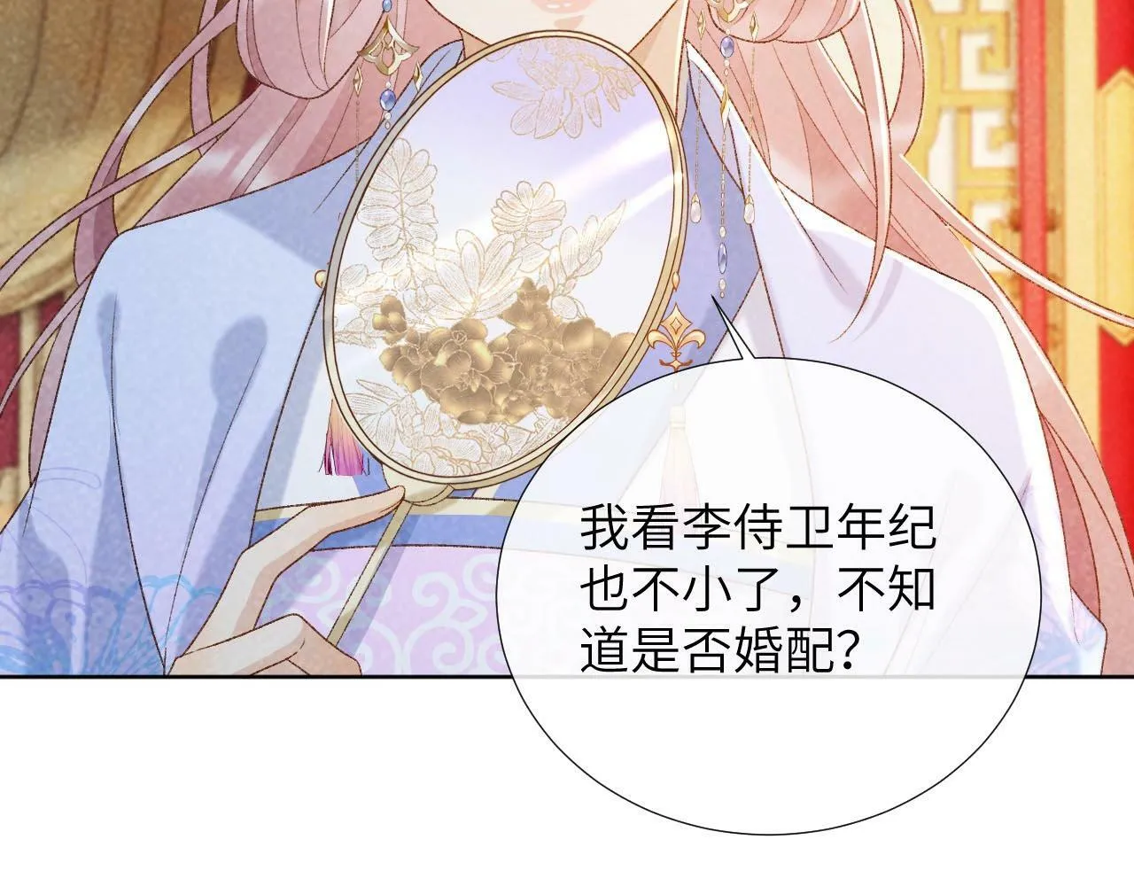 第36话 小女友死了？！ 第6页