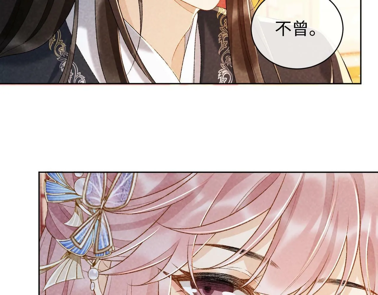 第36话 小女友死了？！ 第11页