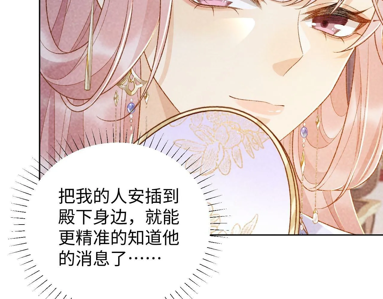 第36话 小女友死了？！ 第12页