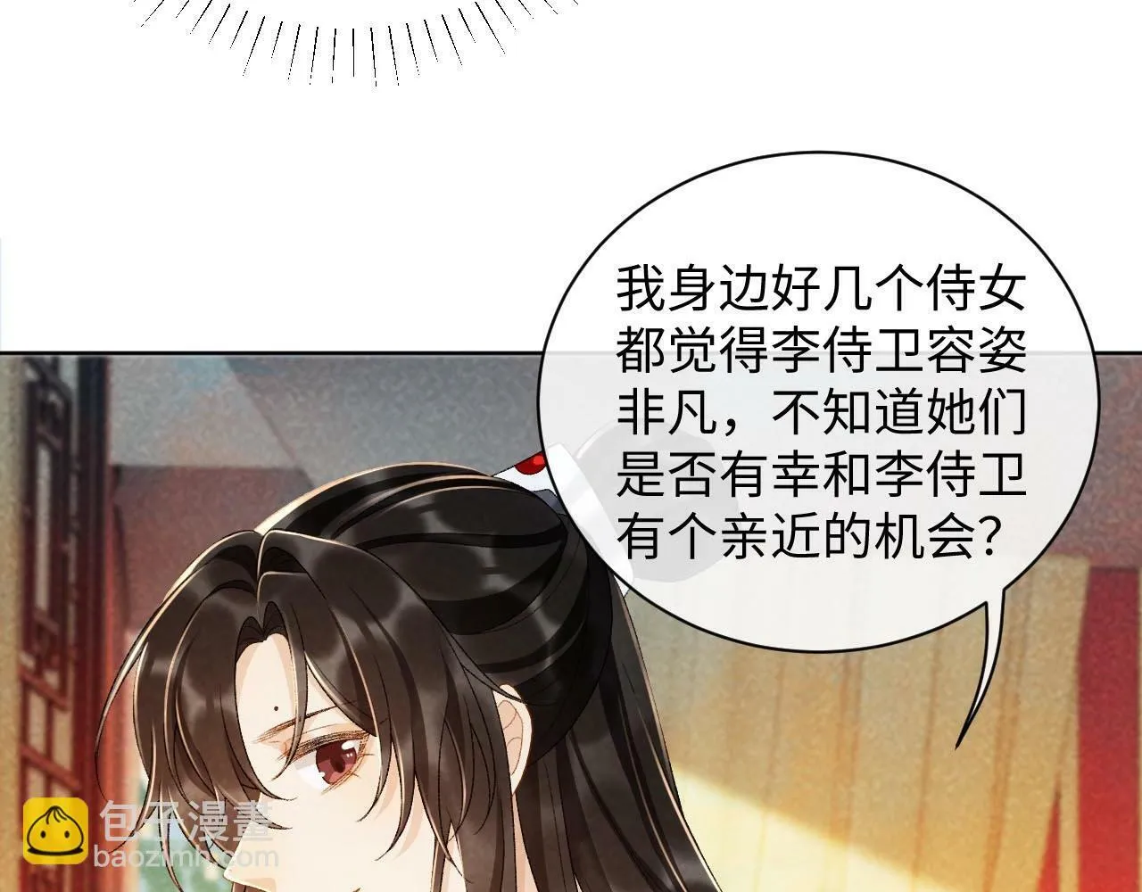 第36话 小女友死了？！ 第13页