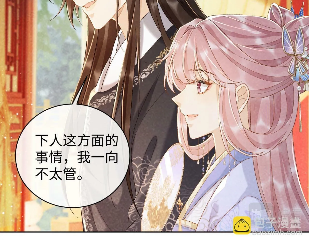 第36话 小女友死了？！ 第14页