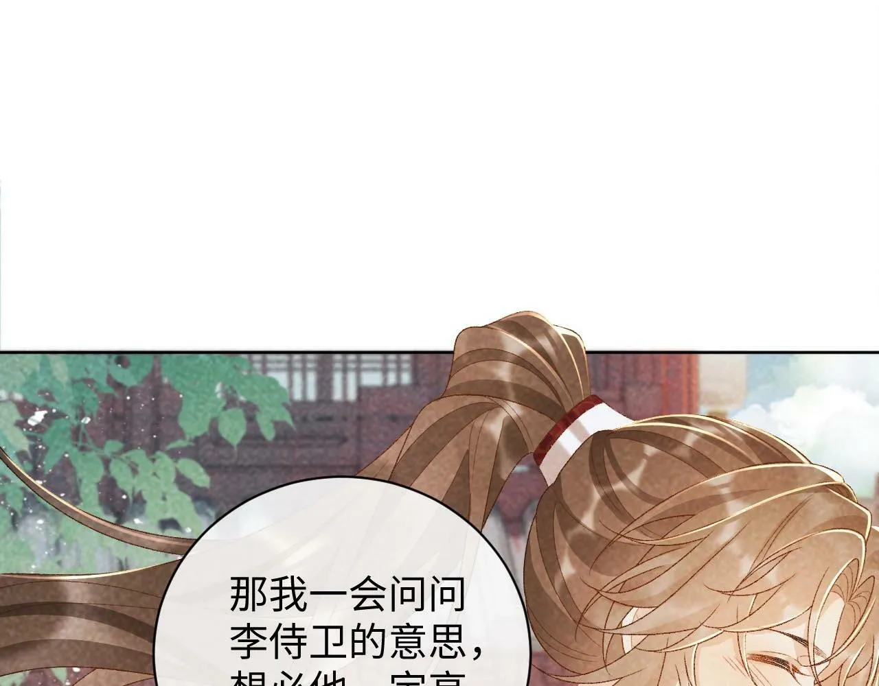 第36话 小女友死了？！ 第15页