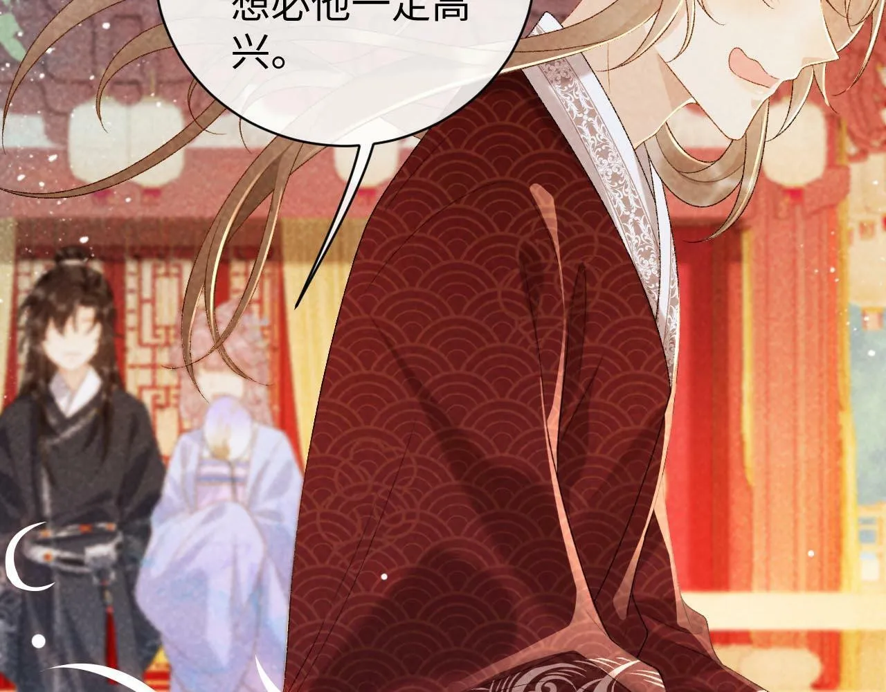 第36话 小女友死了？！ 第16页
