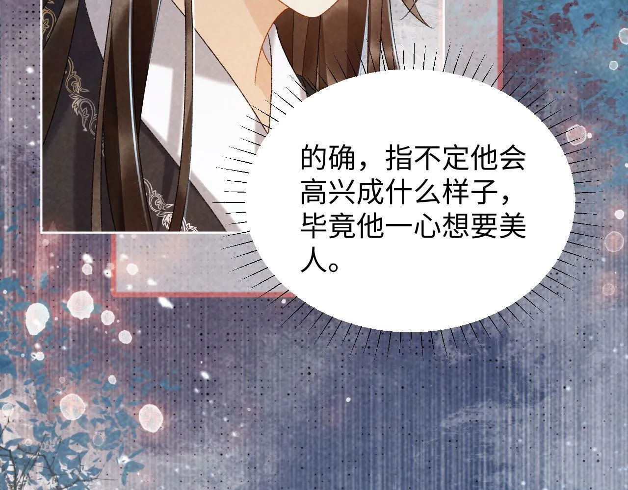 第36话 小女友死了？！ 第18页