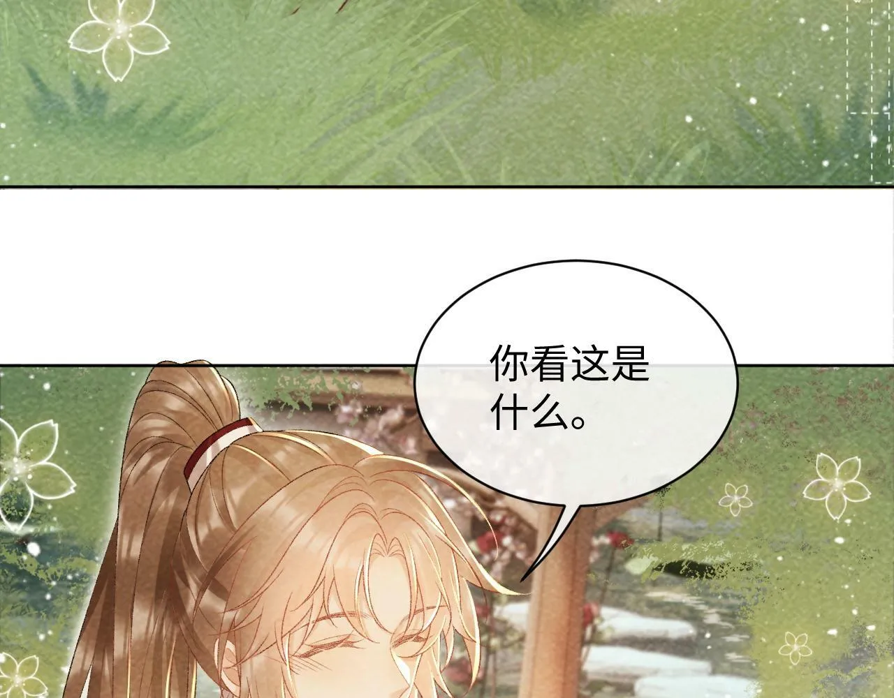 第36话 小女友死了？！ 第24页
