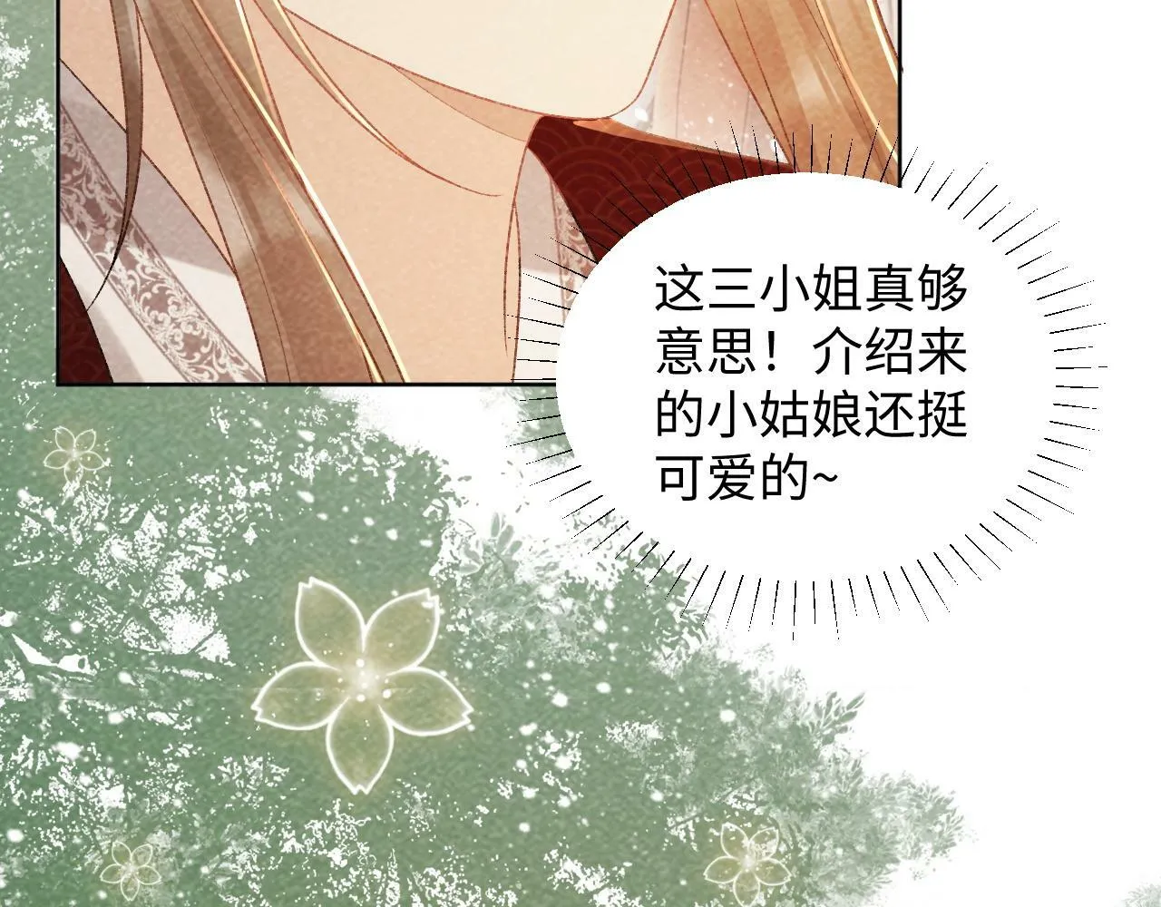 第36话 小女友死了？！ 第27页