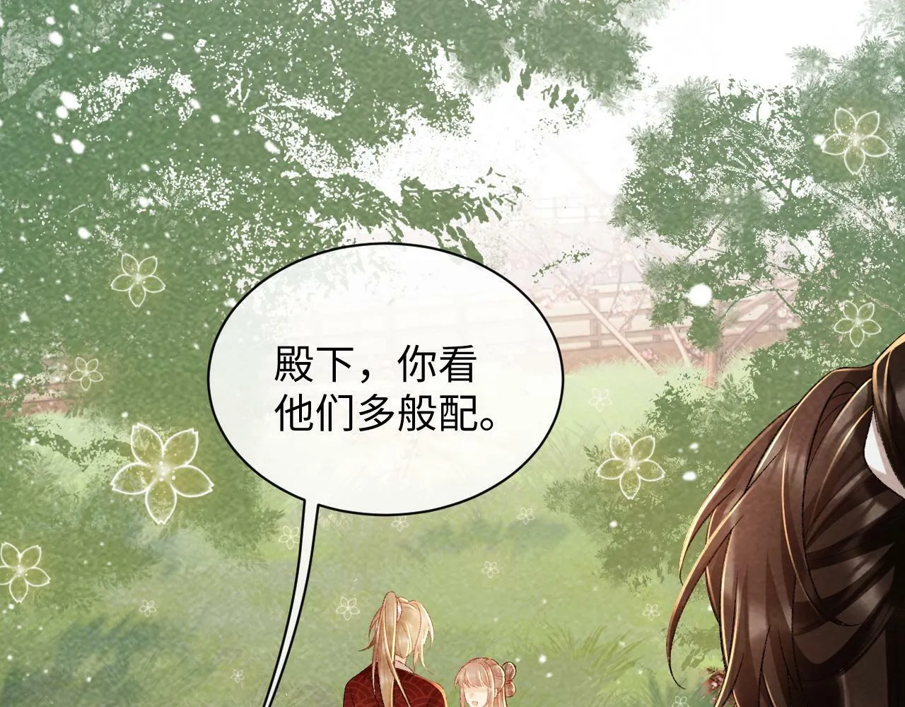 第36话 小女友死了？！ 第28页