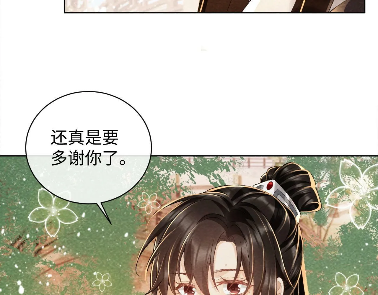 第36话 小女友死了？！ 第32页