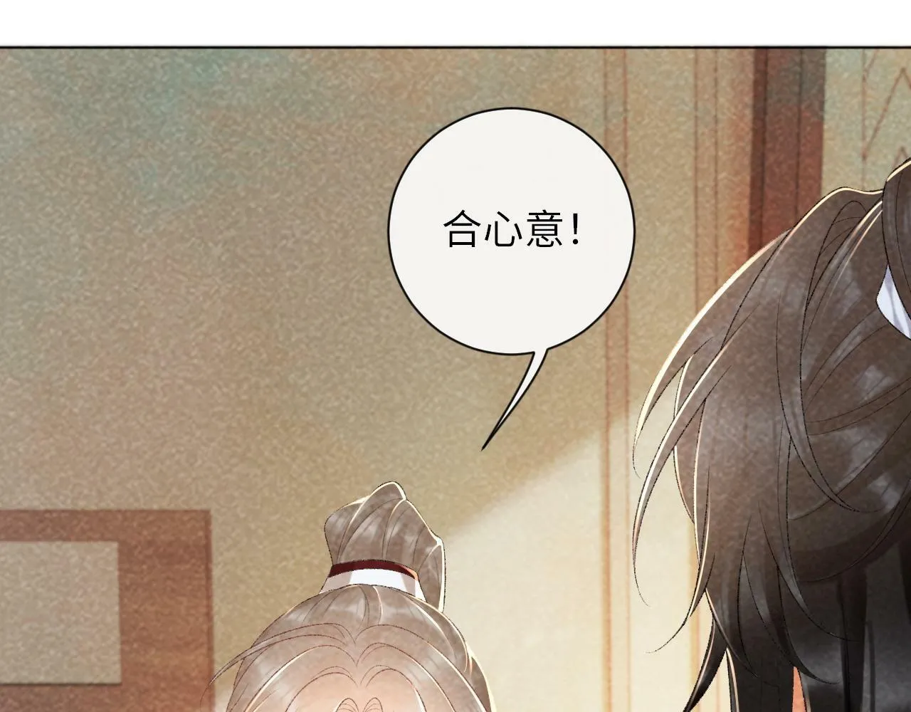第36话 小女友死了？！ 第40页
