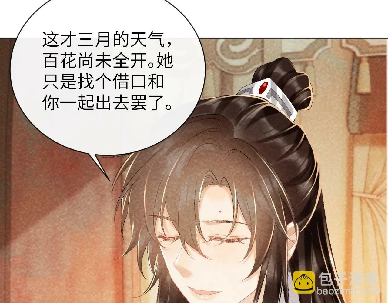 第36话 小女友死了？！ 第44页
