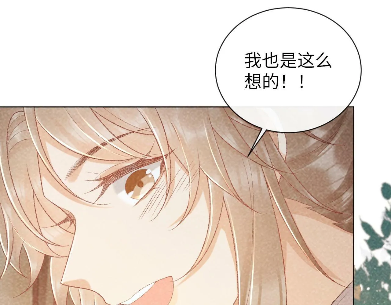 第36话 小女友死了？！ 第46页