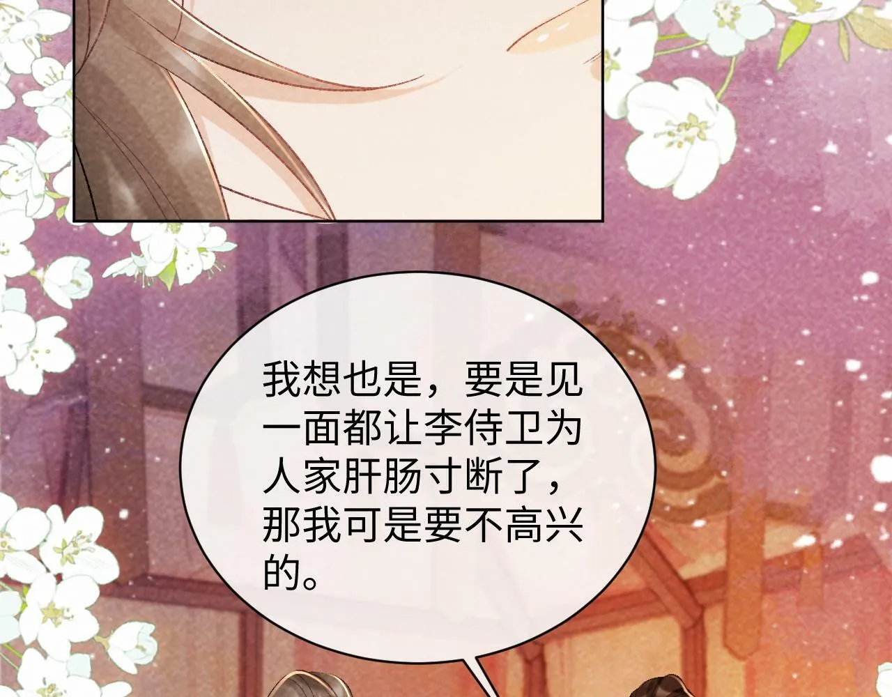 第36话 小女友死了？！ 第70页