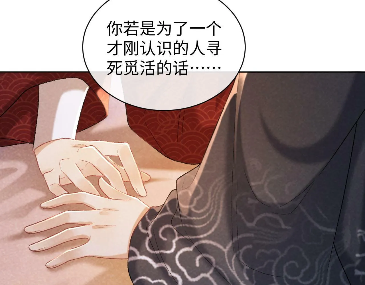 第36话 小女友死了？！ 第75页