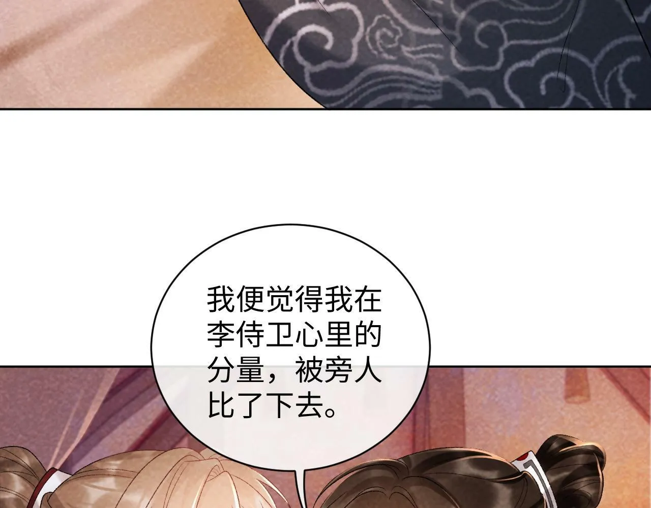 第36话 小女友死了？！ 第76页