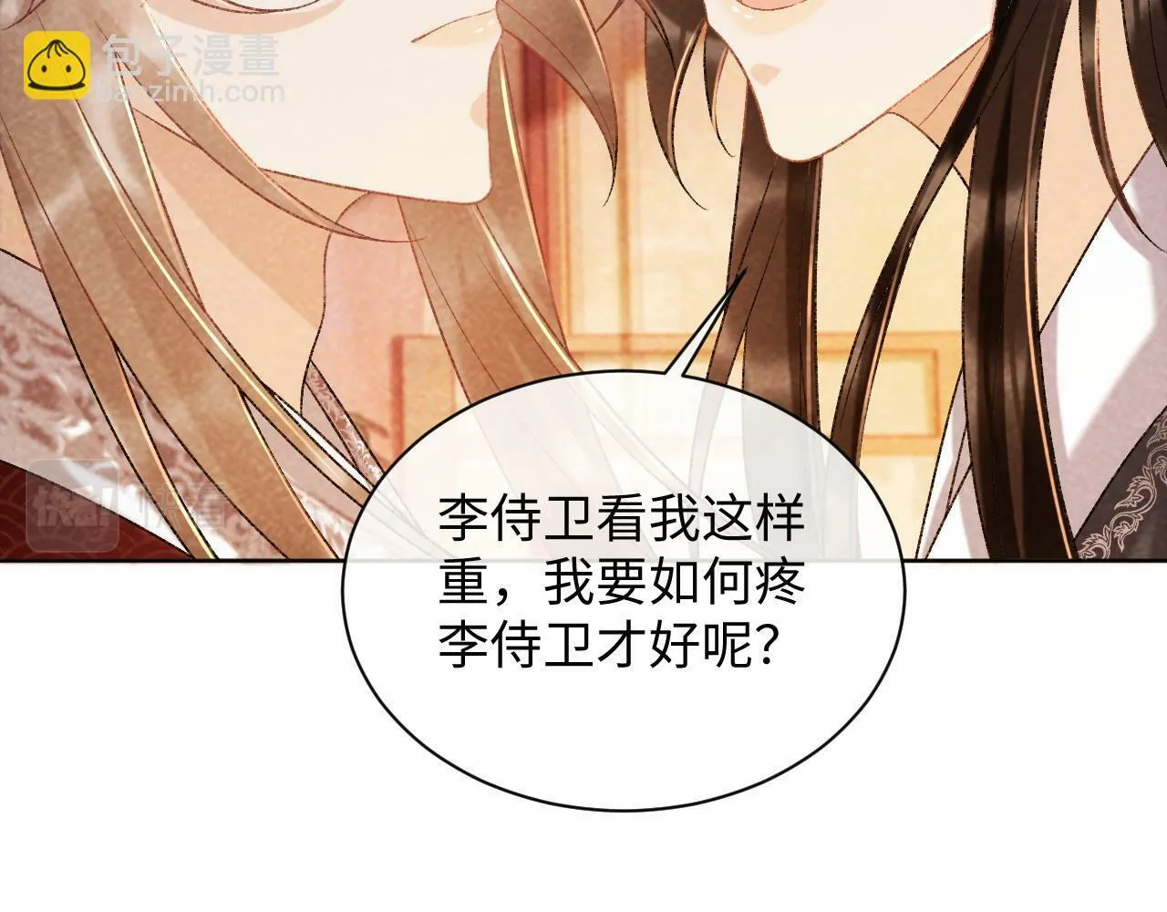 第36话 小女友死了？！ 第81页