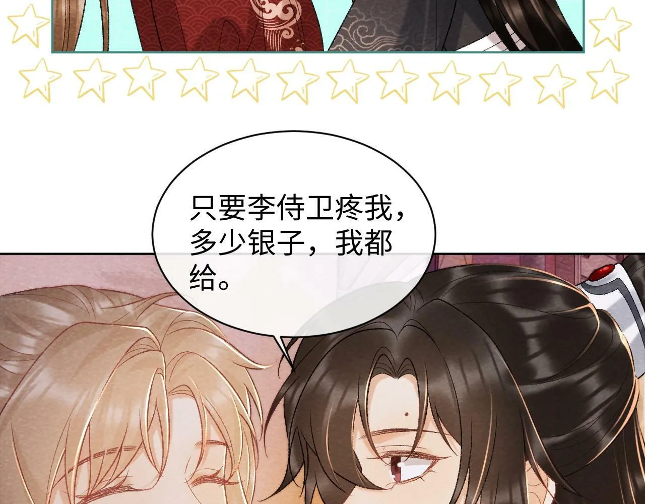 第36话 小女友死了？！ 第84页