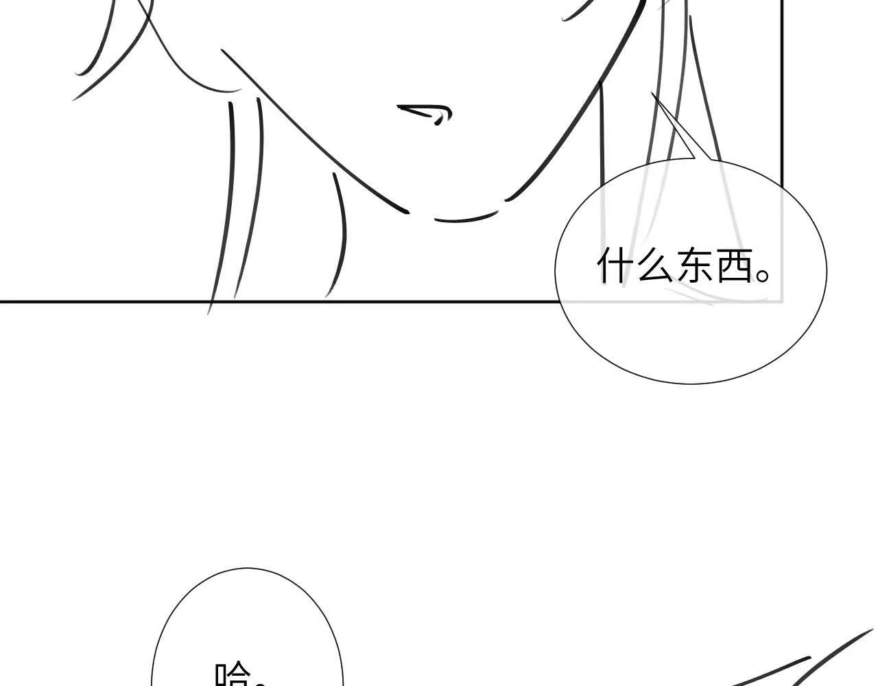 第36话 小女友死了？！ 第94页
