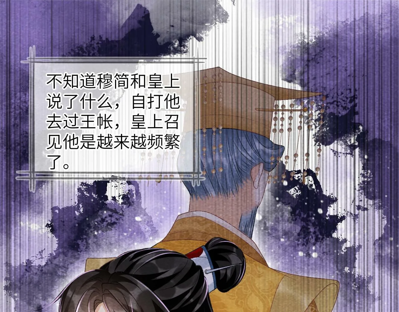 第37话 只有你值得 第5页