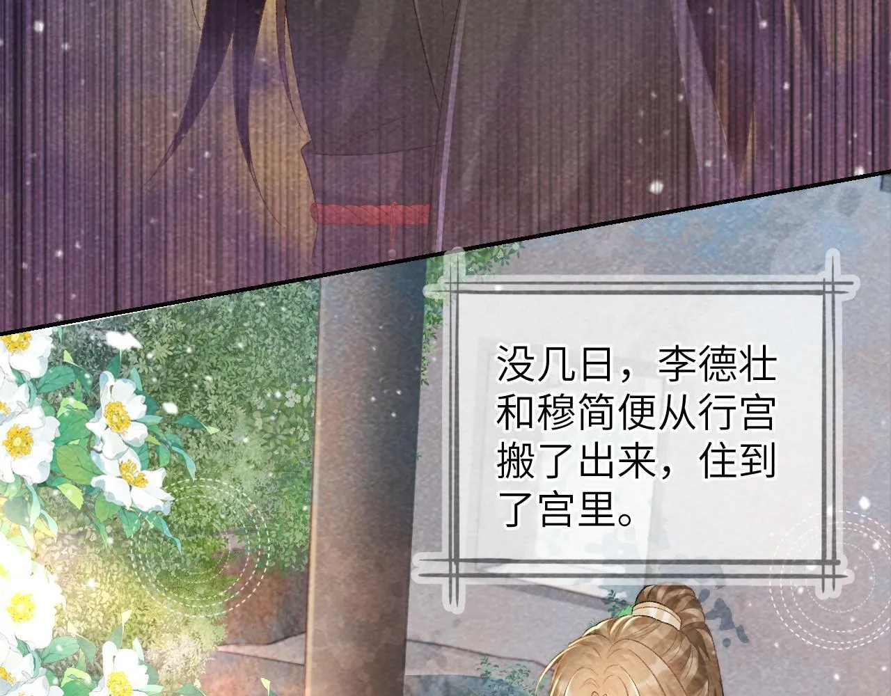 第37话 只有你值得 第7页