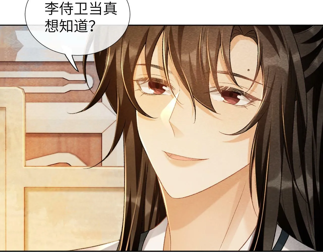 第37话 只有你值得 第13页