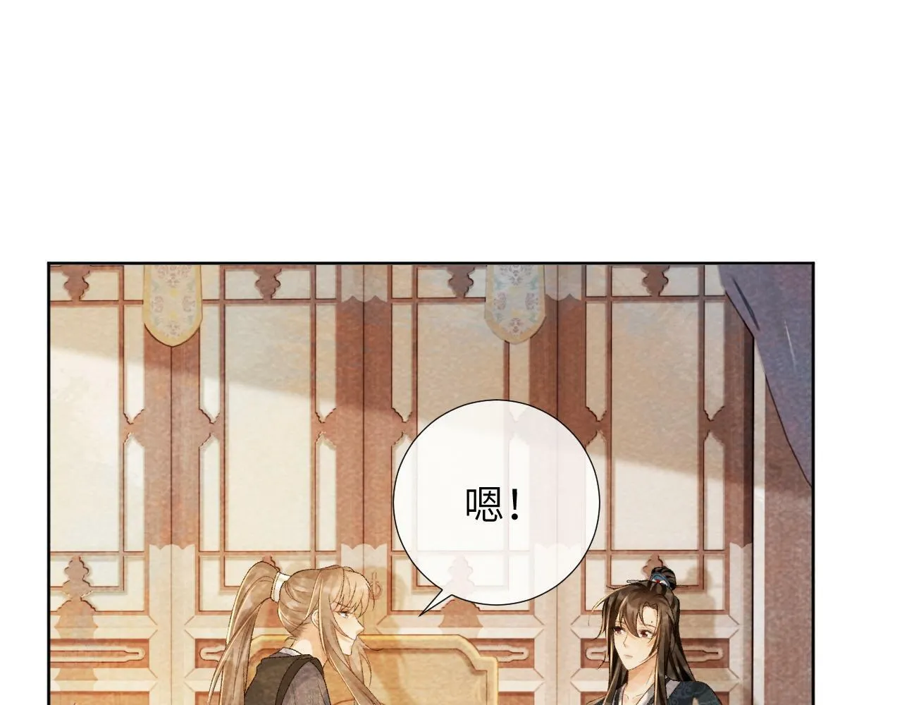 第37话 只有你值得 第14页