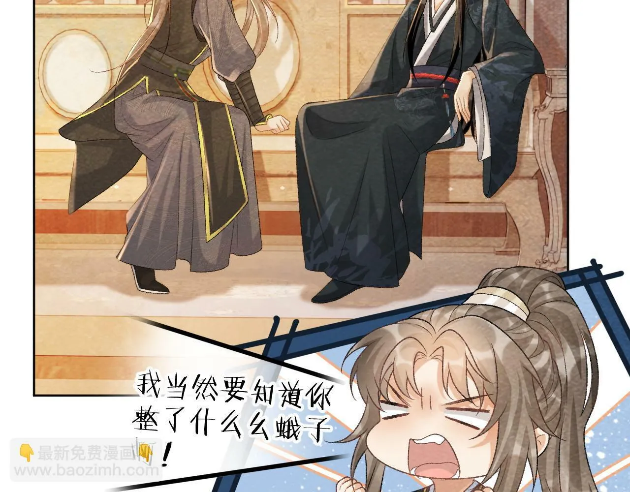 第37话 只有你值得 第15页