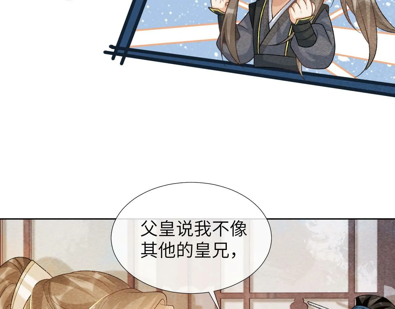 第37话 只有你值得 第16页