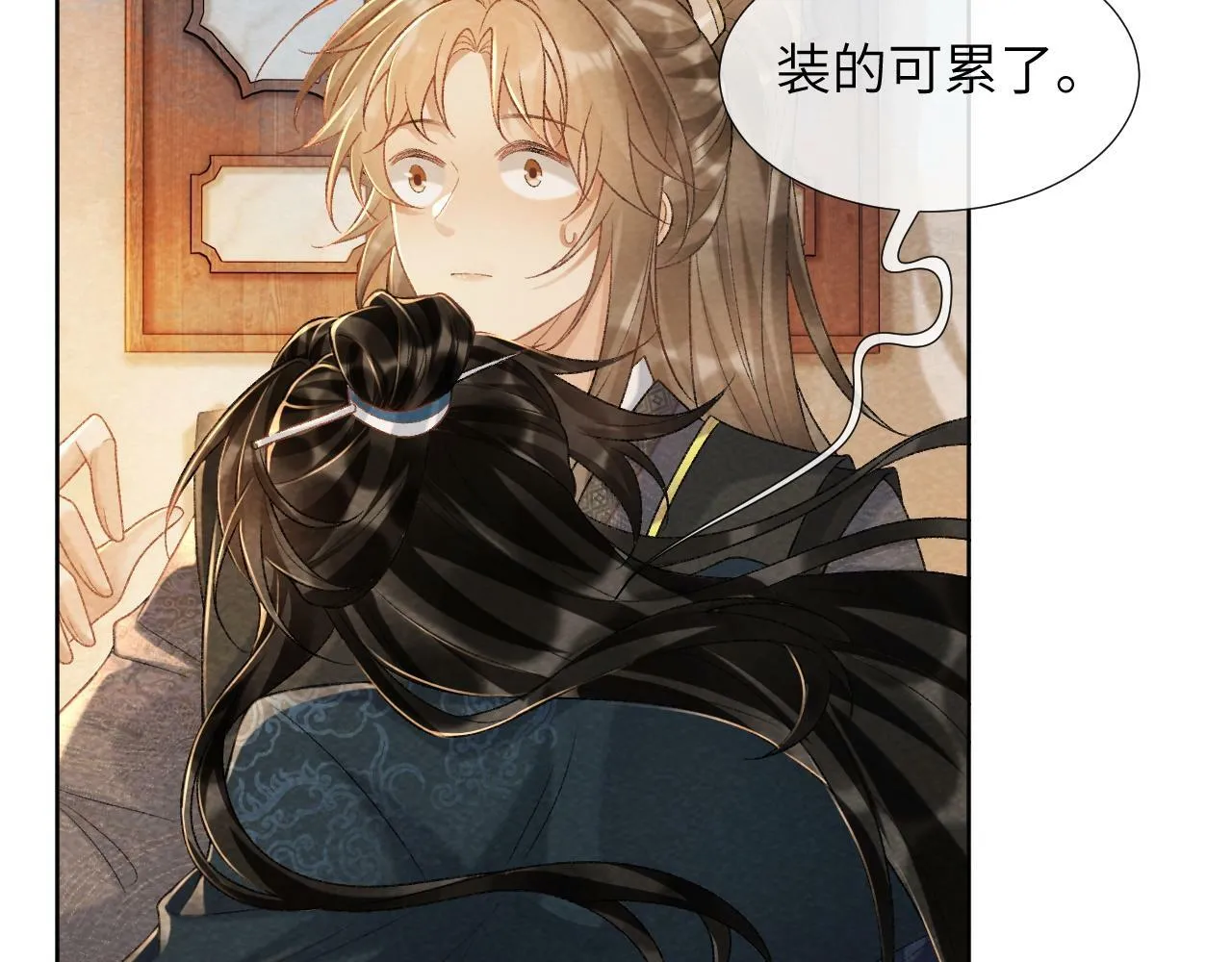 第37话 只有你值得 第23页