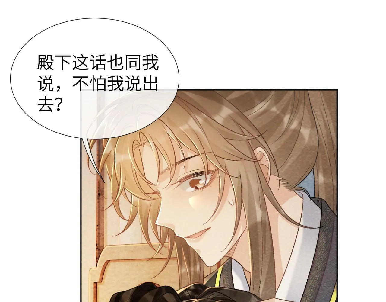 第37话 只有你值得 第27页